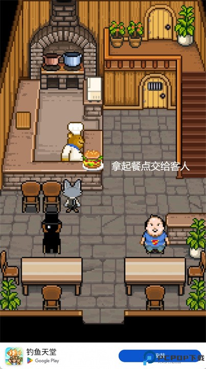 熊先生的餐厅中文版