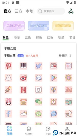 元气图标