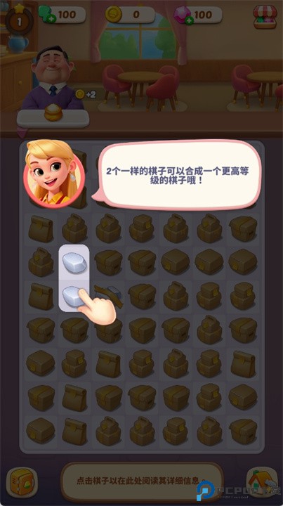 绯闻女孩手游下载