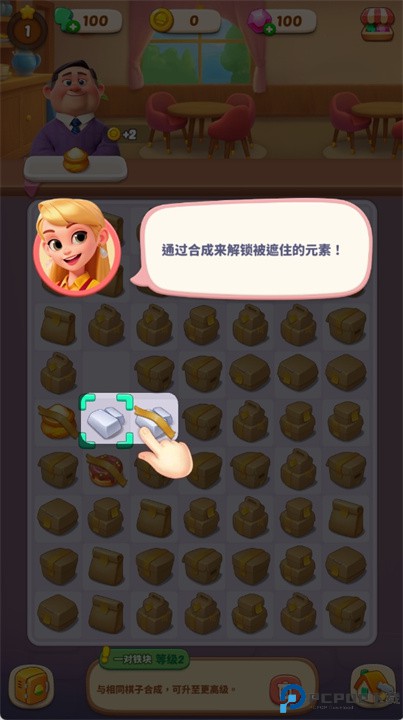 绯闻女孩手游下载