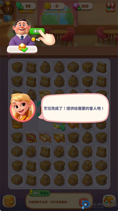 绯闻女孩手游下载