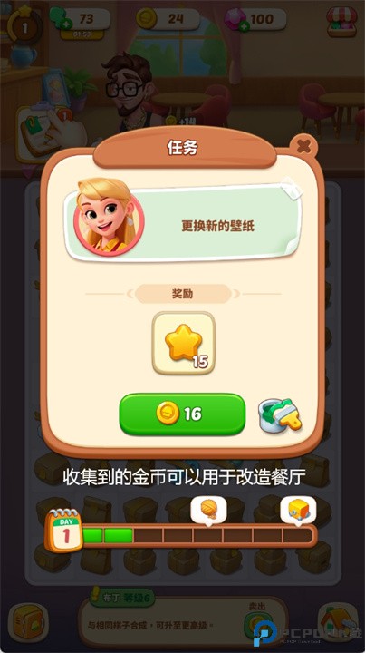 绯闻女孩手游下载