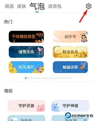 QQ输入法
