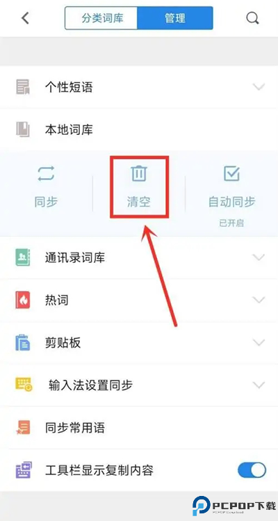 QQ输入法
