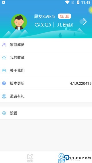 尿大夫