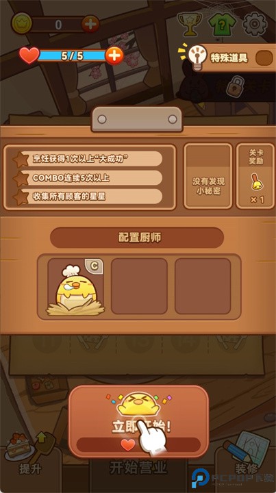 小鸡餐厅中文版下载
