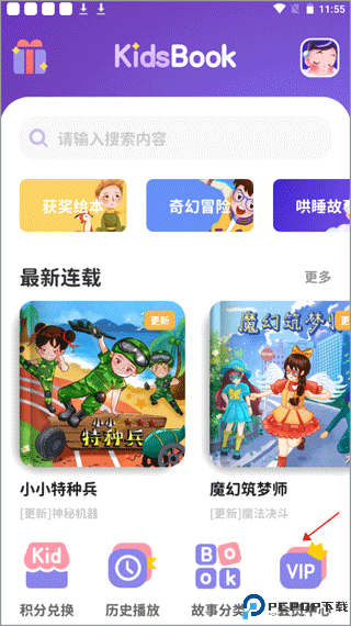 汉堡睡前故事