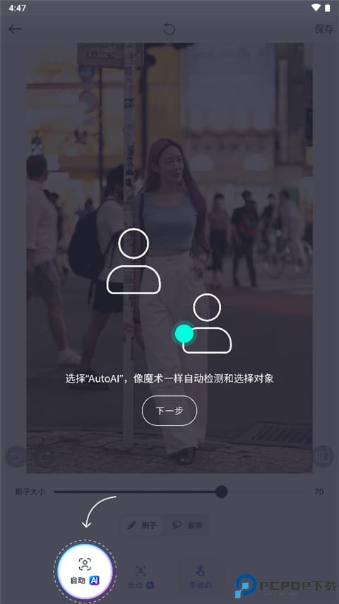 Snapedit手机app