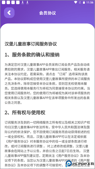 汉堡睡前故事