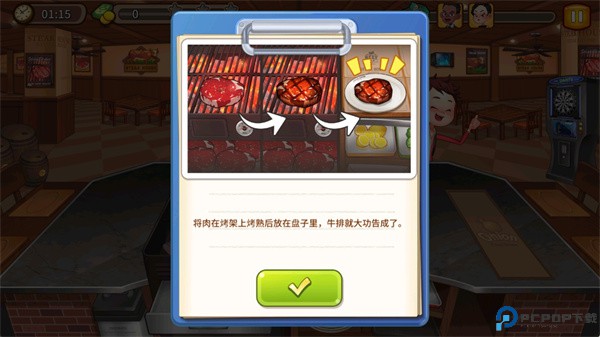 异世界大厨诺玛手游