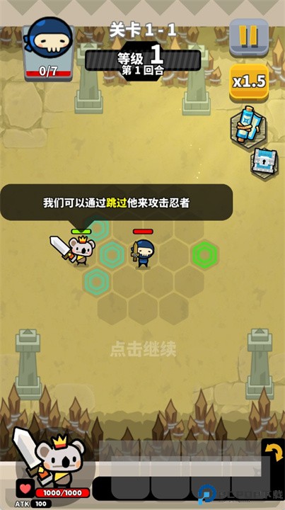 连击萌兽中文版下载