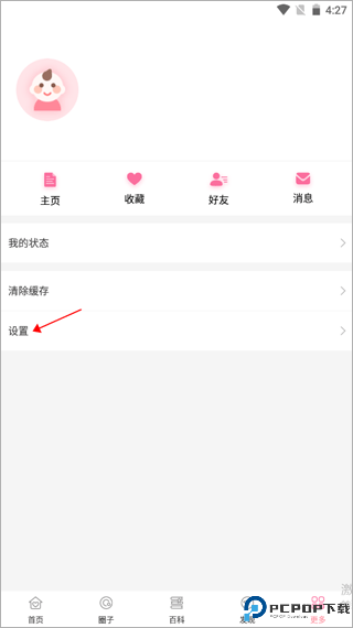 经期管家