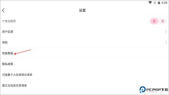 经期管家