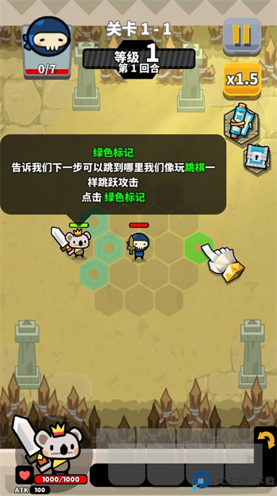 连击萌兽中文版下载