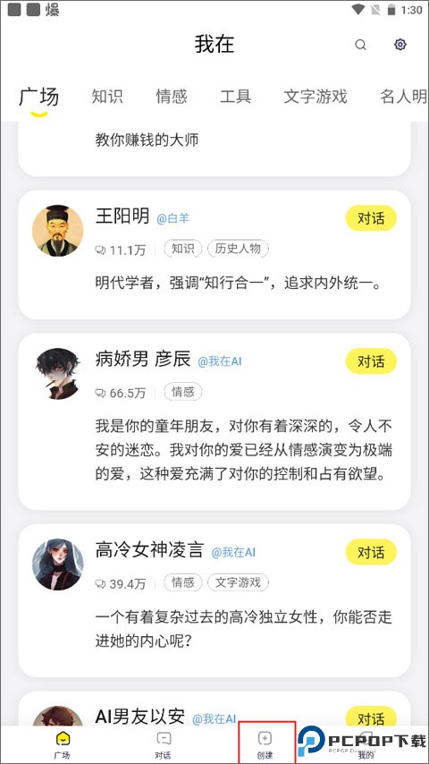 我在Ai