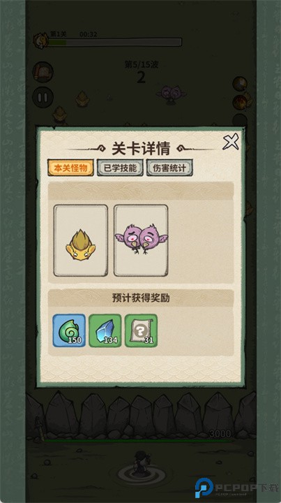 妖兽别过来啊安卓版手游下载