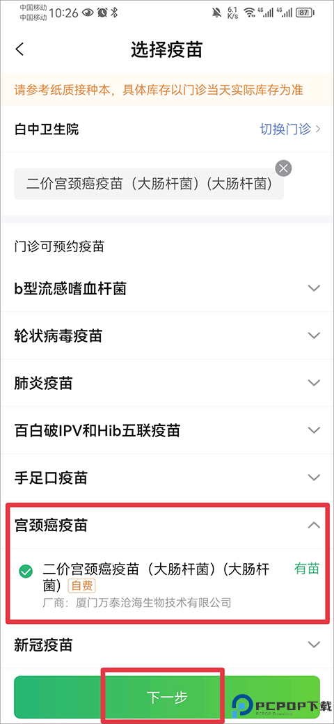 小豆苗