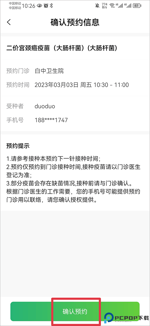 小豆苗
