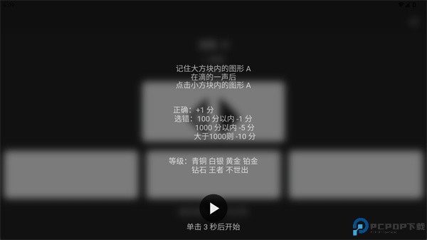 记忆大师app下载