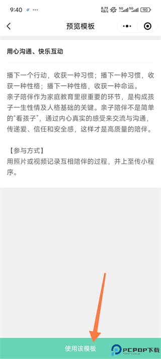 幼师口袋