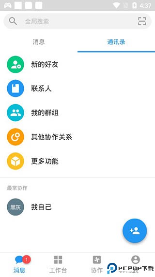 明道云