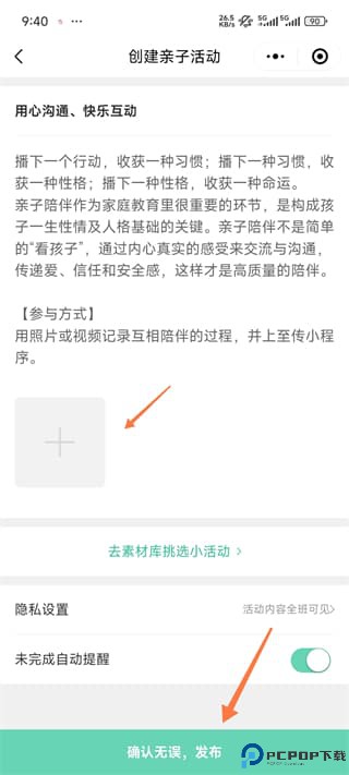 幼师口袋