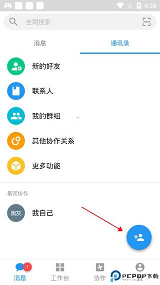 明道云
