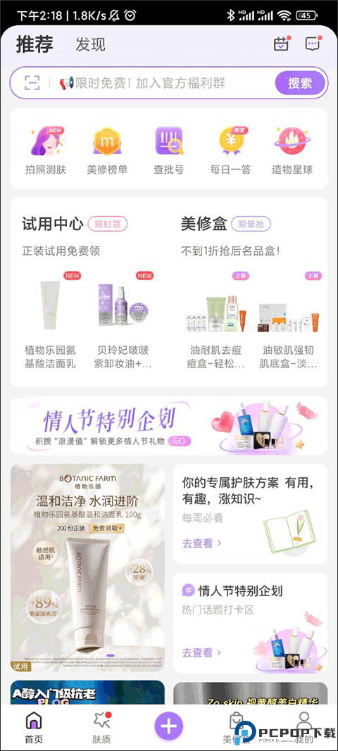 美丽修行