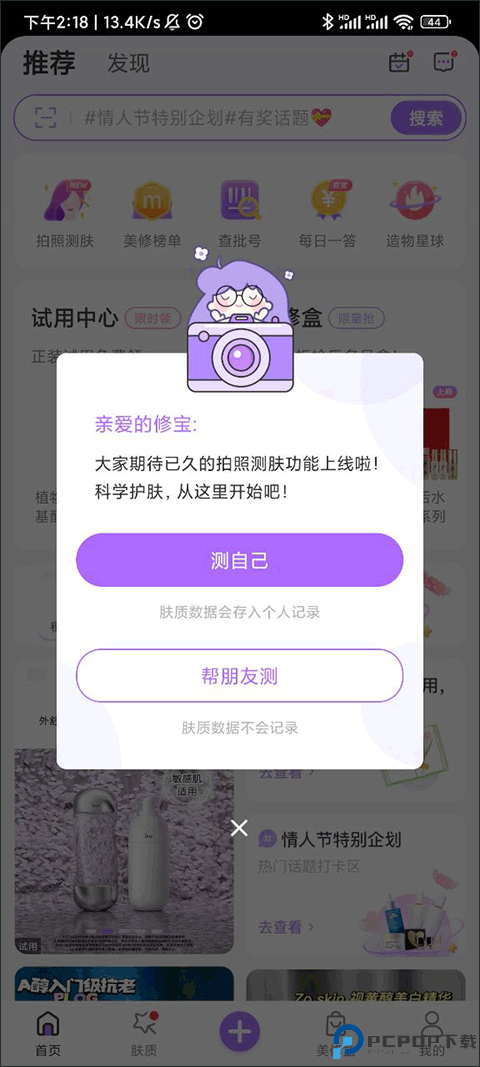 美丽修行