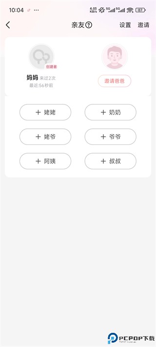 宝宝树小时光