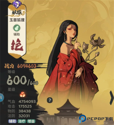 守愿者