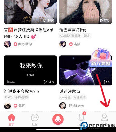 配音秀手机版