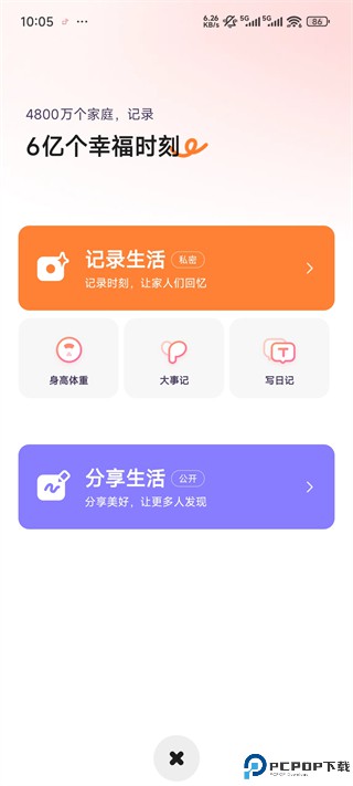 宝宝树小时光