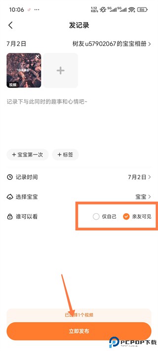宝宝树小时光