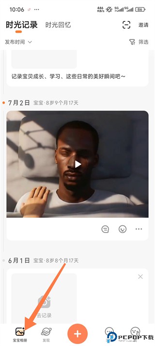 宝宝树小时光