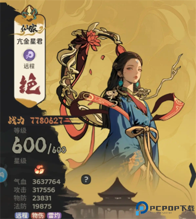 守愿者