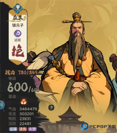 守愿者