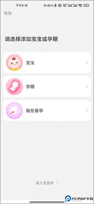 宝宝记