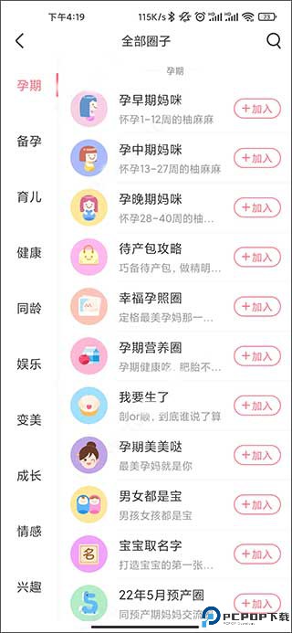 宝宝记