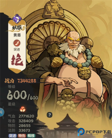 守愿者截图