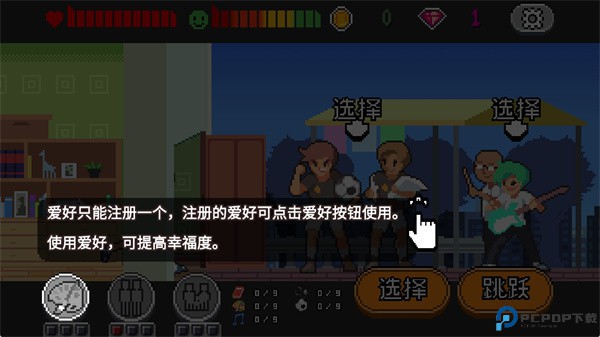 lifeisagame人生游戏