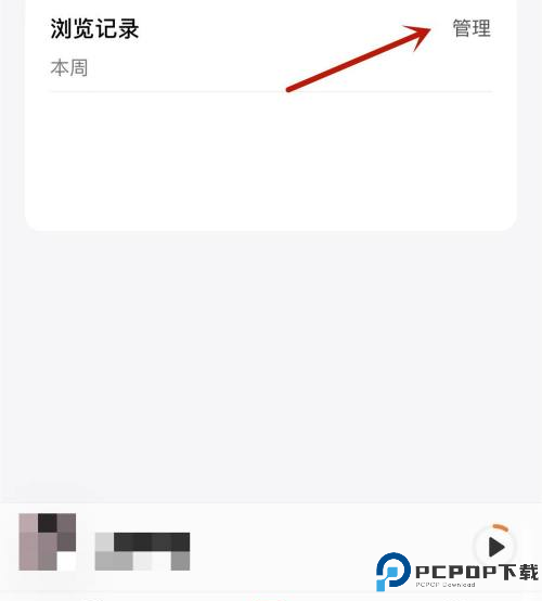 微信听书app