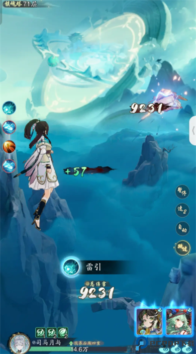 踏风行手游