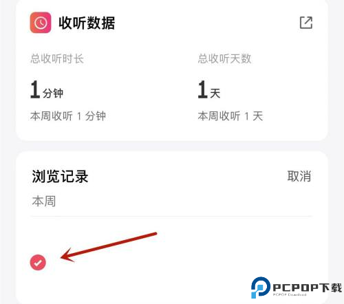微信听书app