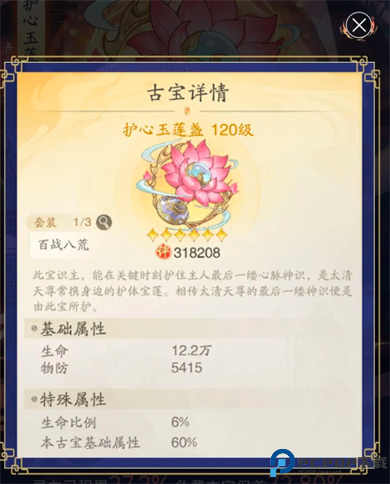 踏风行手游