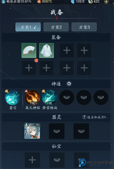 踏风行手游
