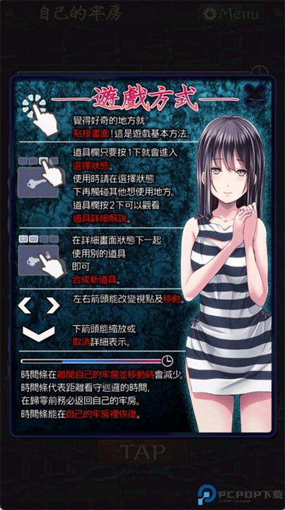 无限牢狱汉化版