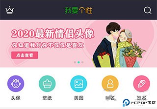我要头像