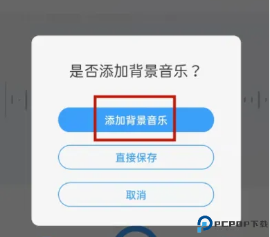 培音