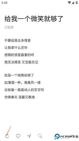 每天读点诗歌